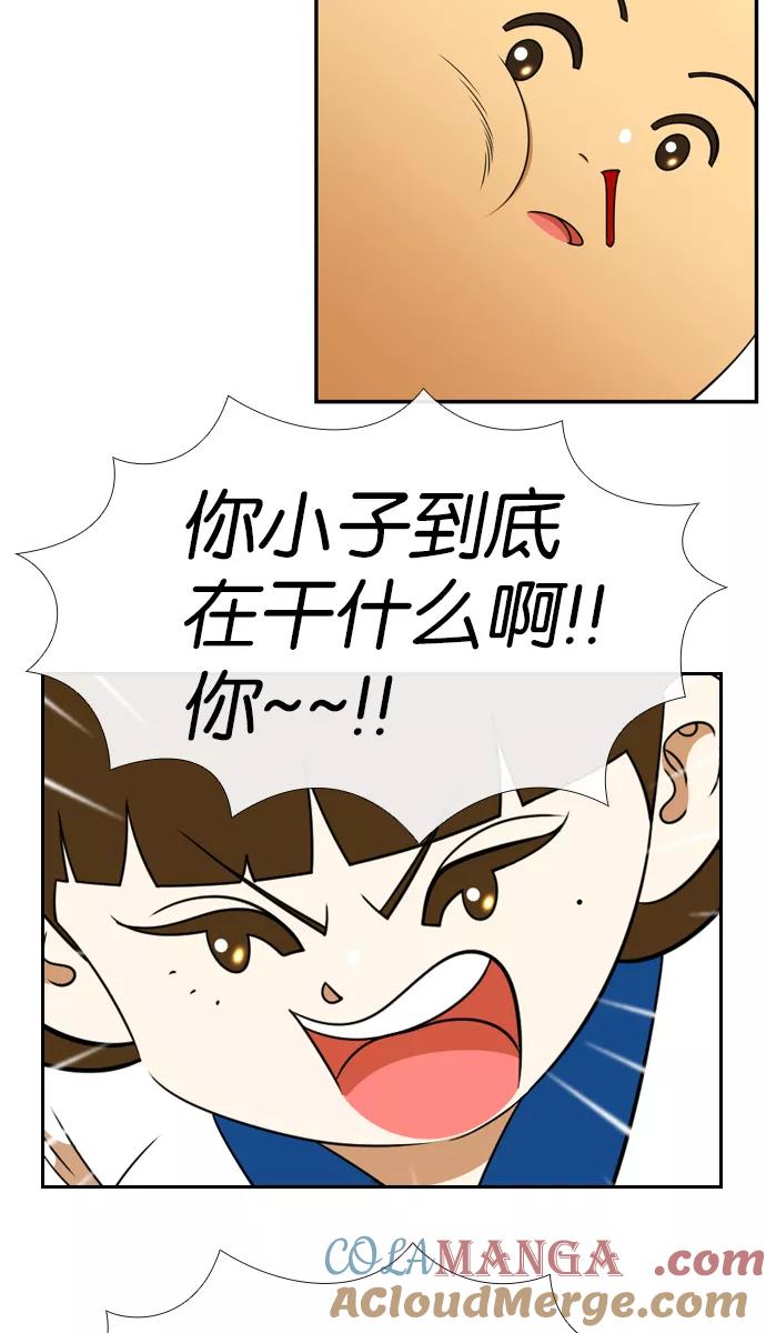 《不平凡的平凡8班》[第2部] 第27话 第28页