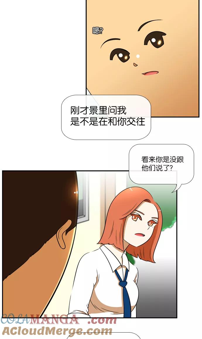 《不平凡的平凡8班》[第2部] 第27话 第37页