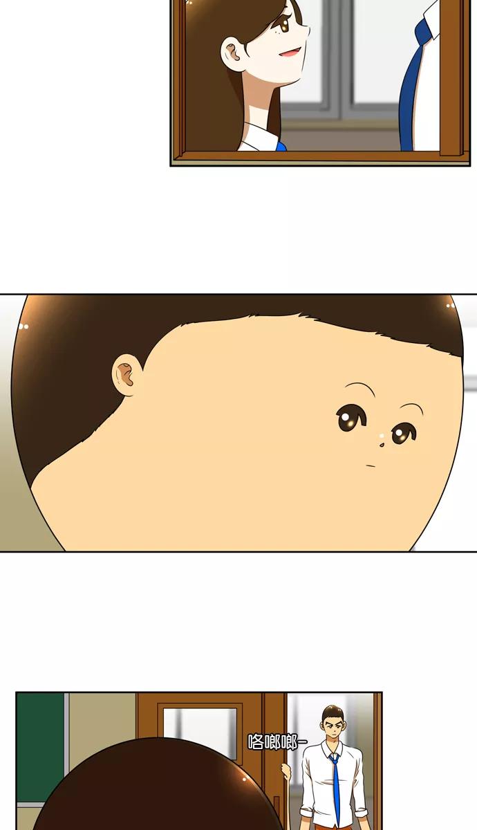 《不平凡的平凡8班》[第2部] 第27话 第3页
