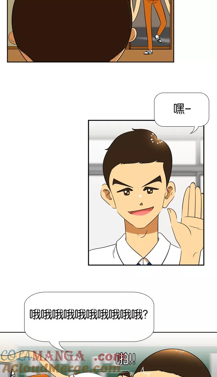 《不平凡的平凡8班》[第2部] 第27话 第4页