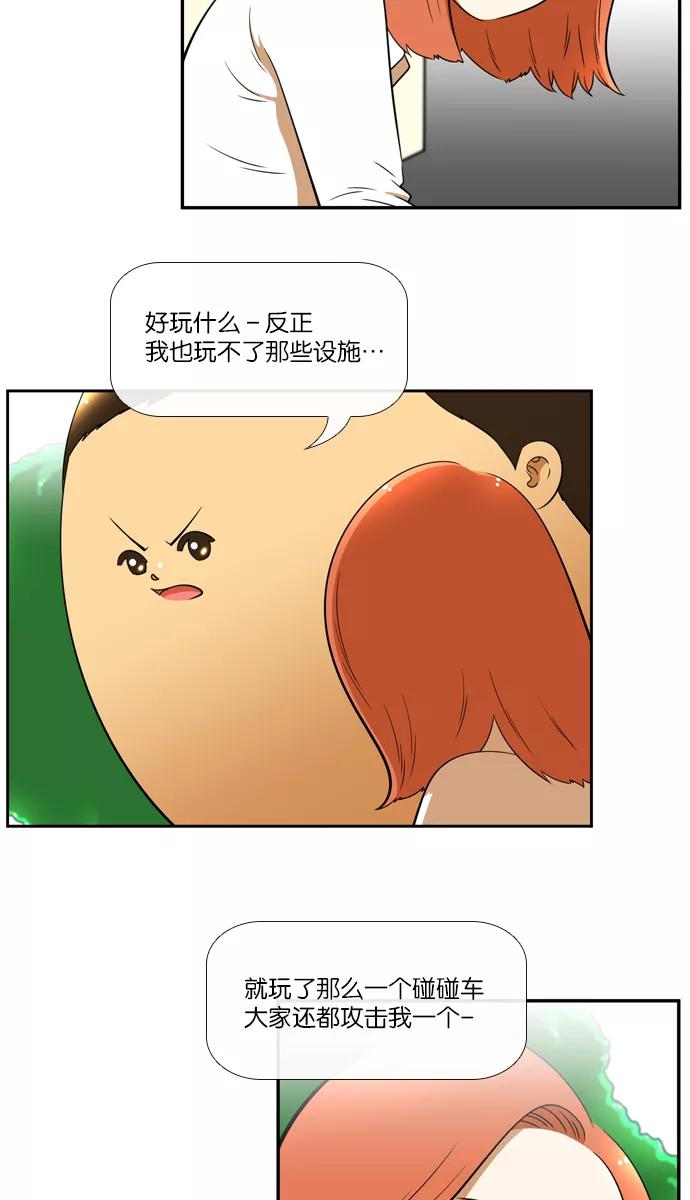 《不平凡的平凡8班》[第2部] 第27话 第35页