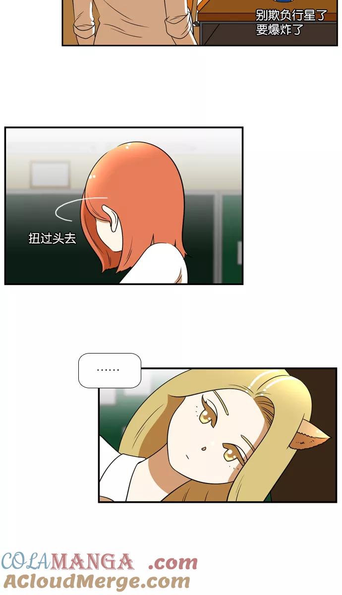 《不平凡的平凡8班》[第2部] 第27话 第10页