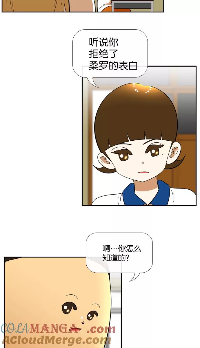 《不平凡的平凡8班》[第2部] 第27话 第19页