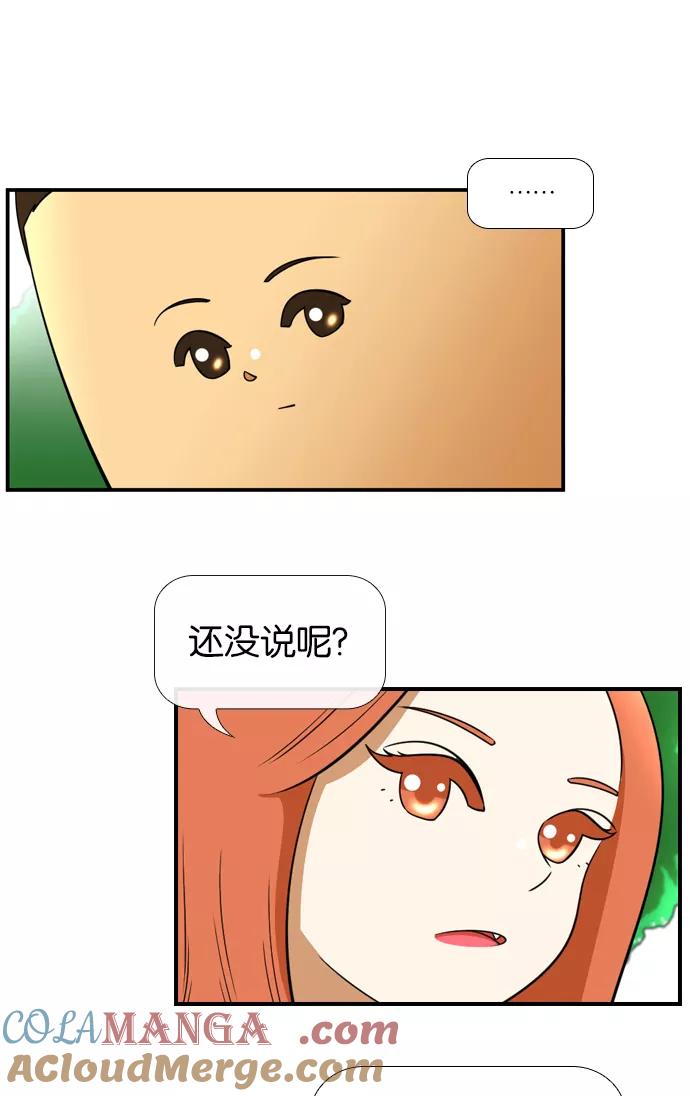 《不平凡的平凡8班》[第2部] 第27话 第40页