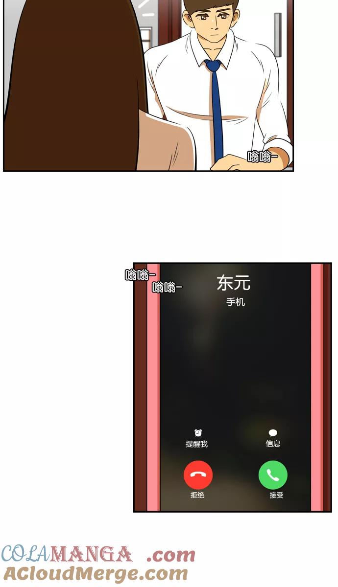 《不平凡的平凡8班》[第2部] 第27话 第49页