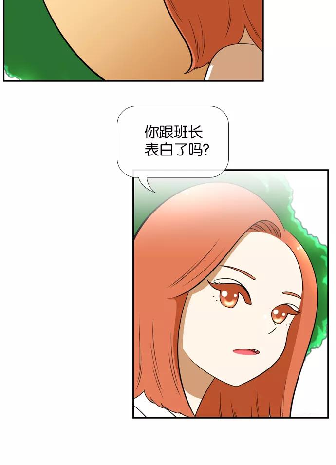 《不平凡的平凡8班》[第2部] 第27话 第39页