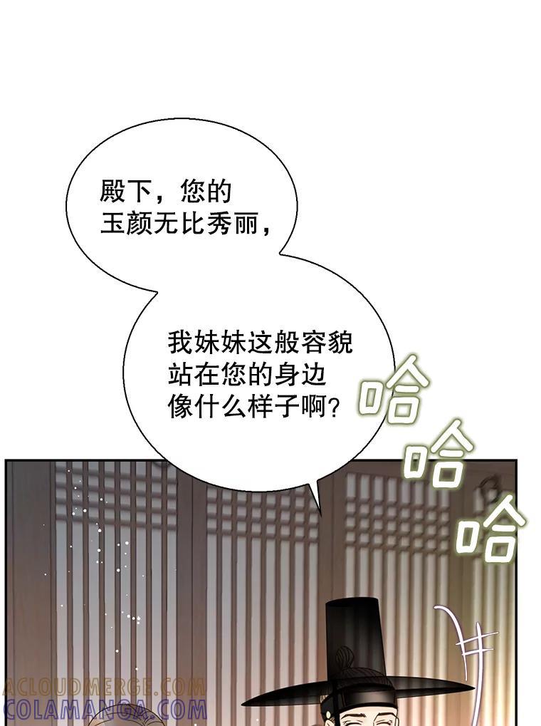 《难以拒绝的他》外传4.很久很久以前（四） 第25页