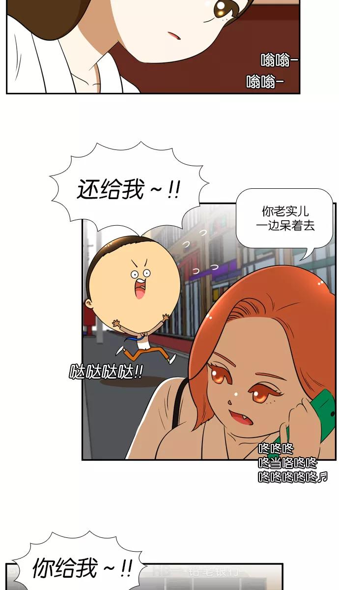 《不平凡的平凡8班》[第2部] 第28话 第2页