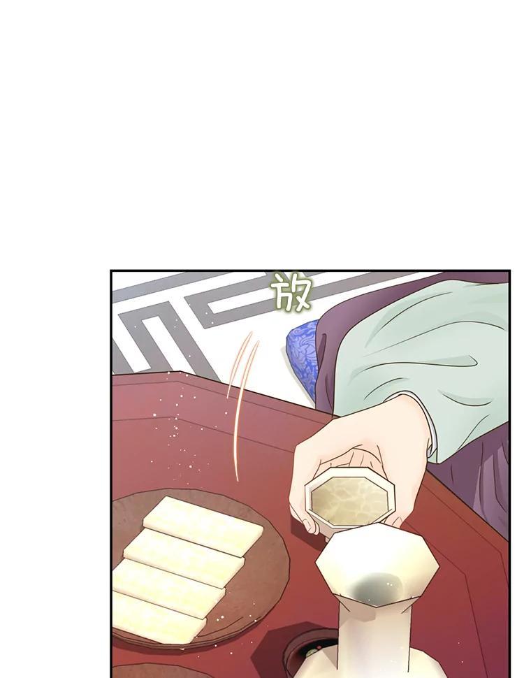 《难以拒绝的他》外传4.很久很久以前（四） 第64页