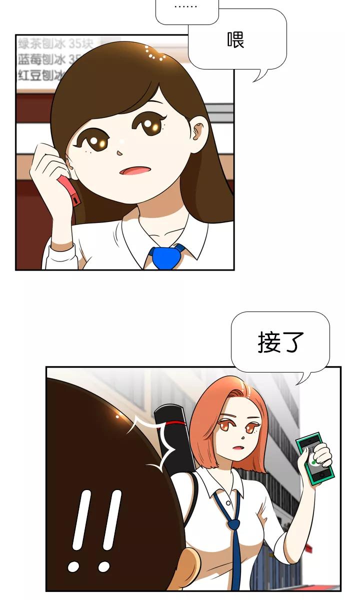 《不平凡的平凡8班》[第2部] 第28话 第5页