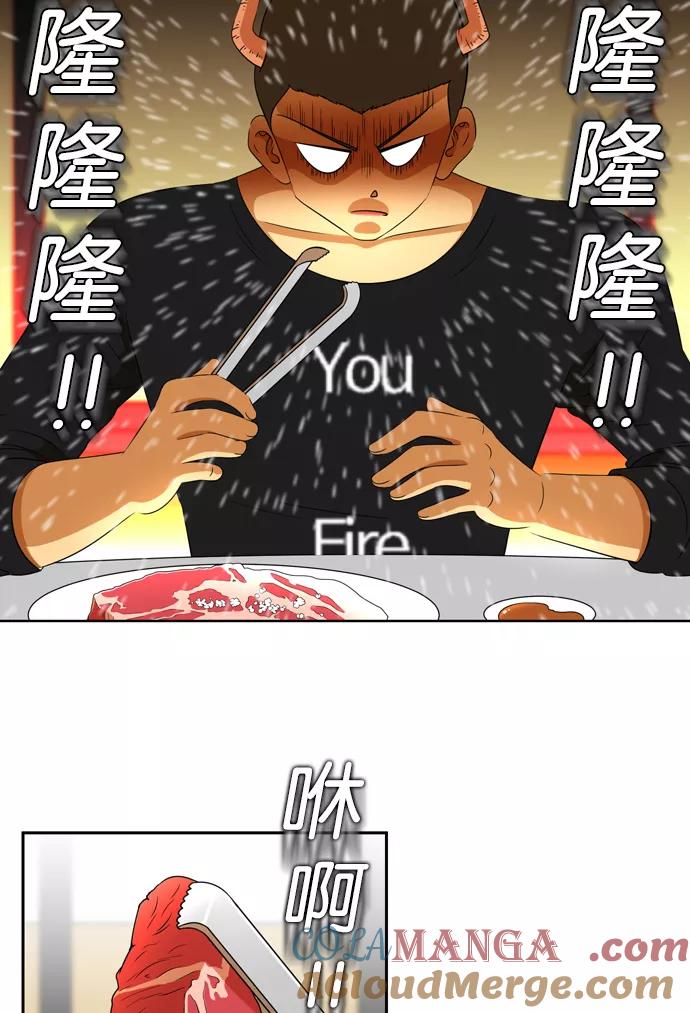 《不平凡的平凡8班》[第2部] 第28话 第25页