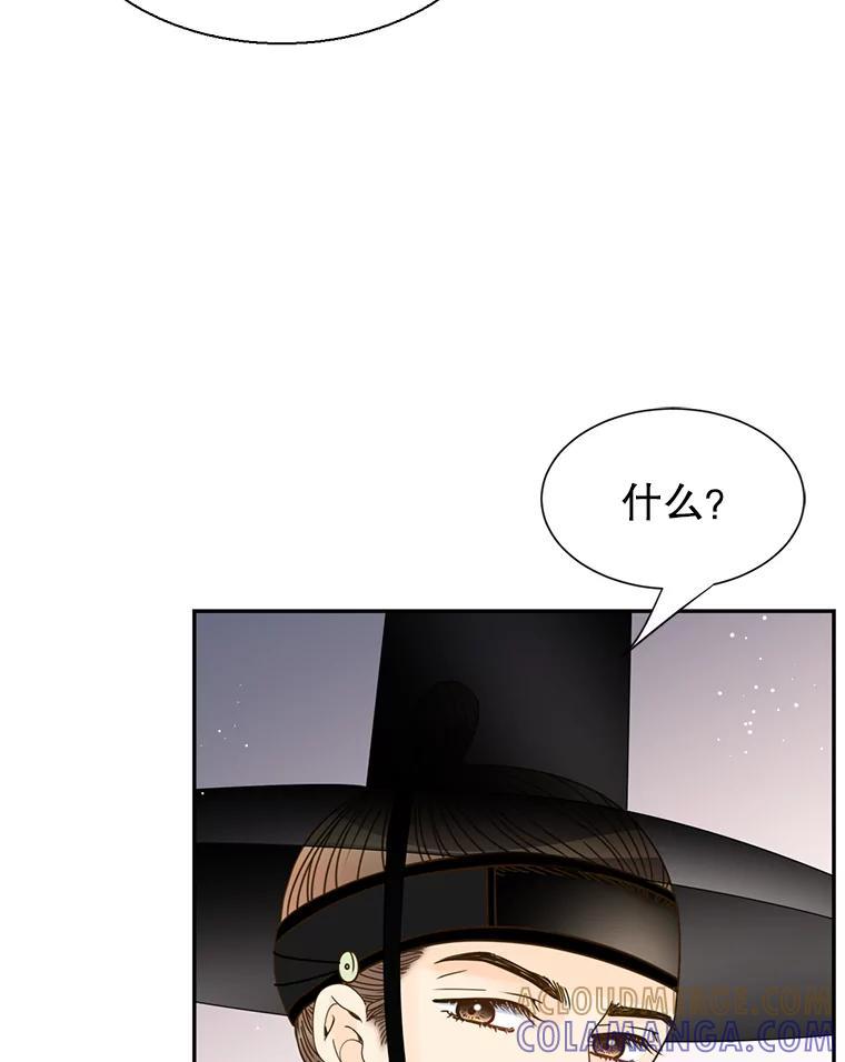 《难以拒绝的他》外传4.很久很久以前（四） 第37页
