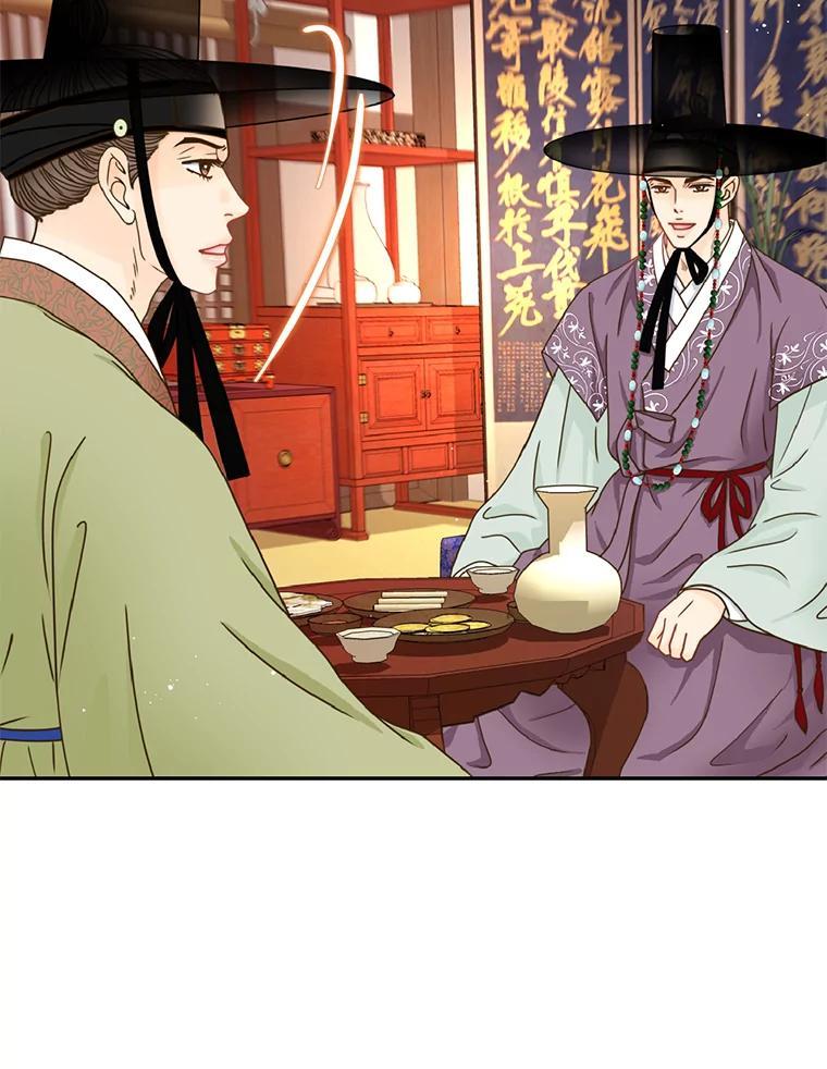 《难以拒绝的他》外传4.很久很久以前（四） 第82页