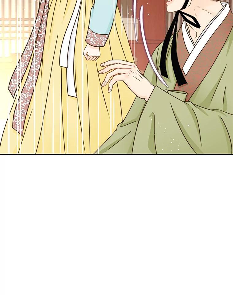 《难以拒绝的他》外传4.很久很久以前（四） 第44页