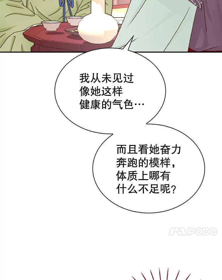 《难以拒绝的他》外传4.很久很久以前（四） 第19页