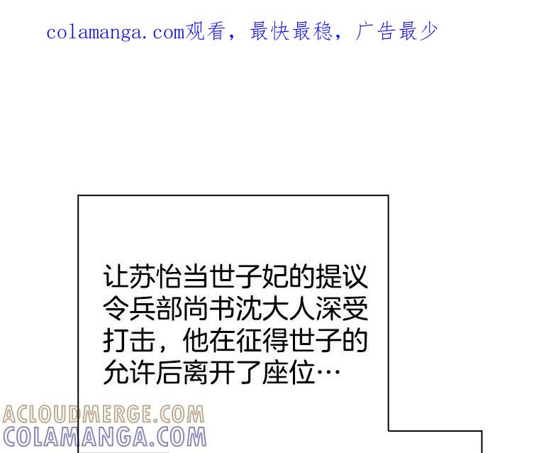 《难以拒绝的他》外传4.很久很久以前（四） 第1页