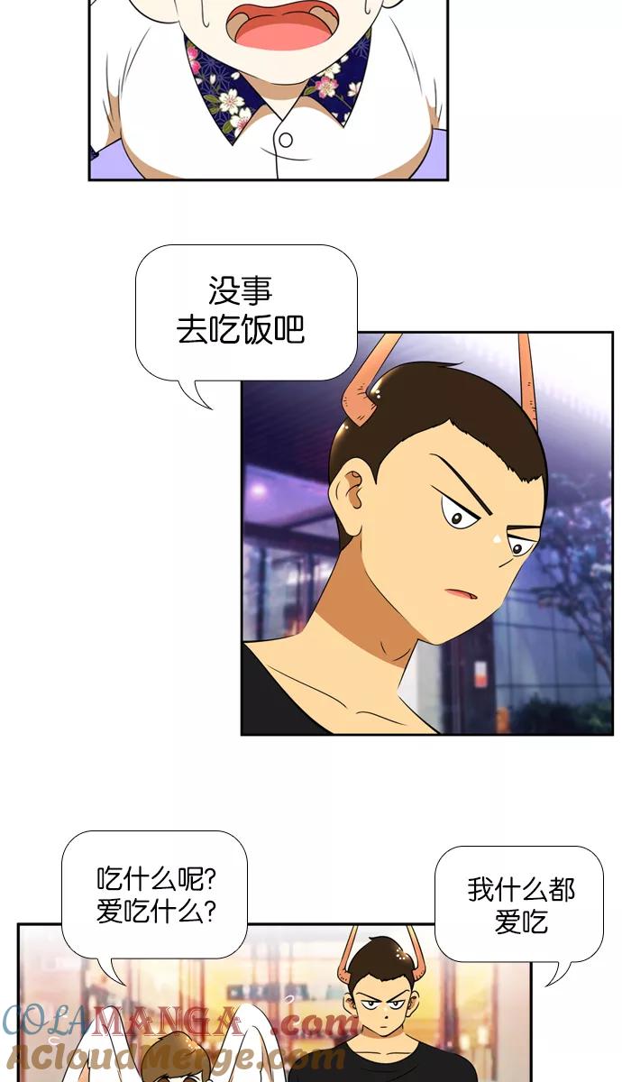 《不平凡的平凡8班》[第2部] 第28话 第16页