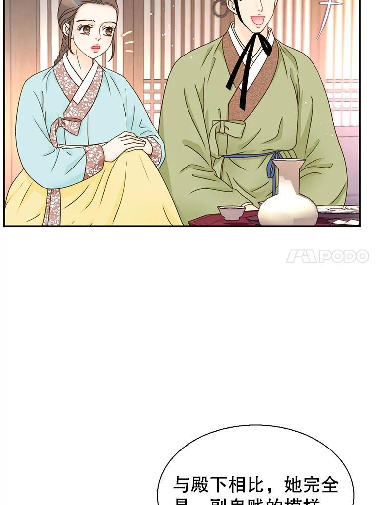 《难以拒绝的他》外传4.很久很久以前（四） 第26页