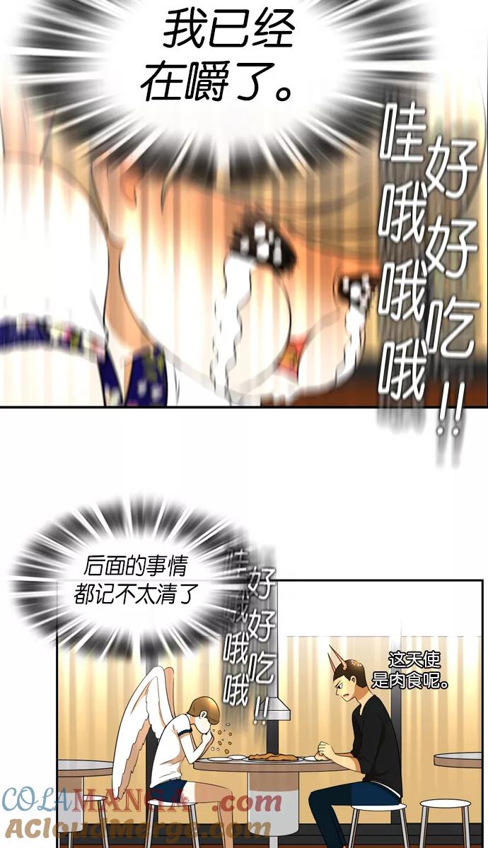 《不平凡的平凡8班》[第2部] 第28话 第37页