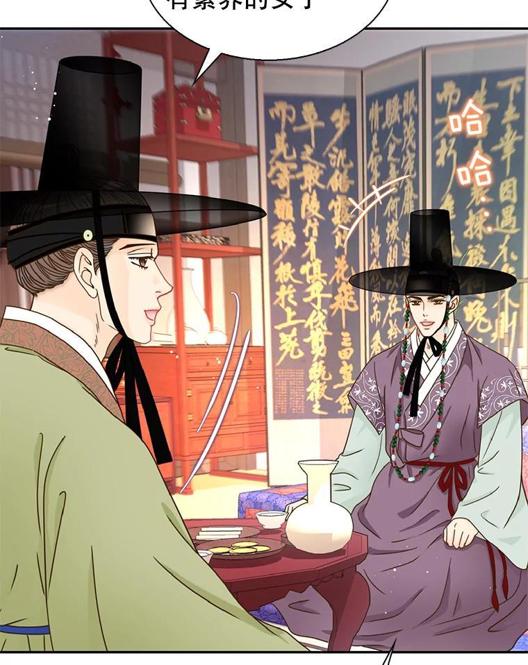 《难以拒绝的他》外传4.很久很久以前（四） 第22页