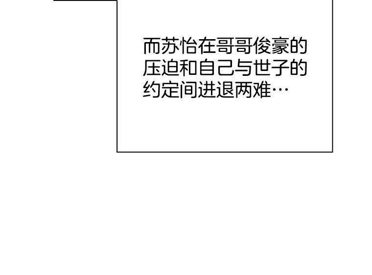 《难以拒绝的他》外传4.很久很久以前（四） 第2页