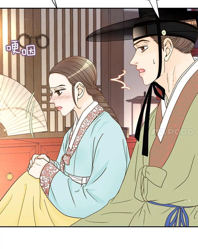 《难以拒绝的他》外传4.很久很久以前（四） 第39页