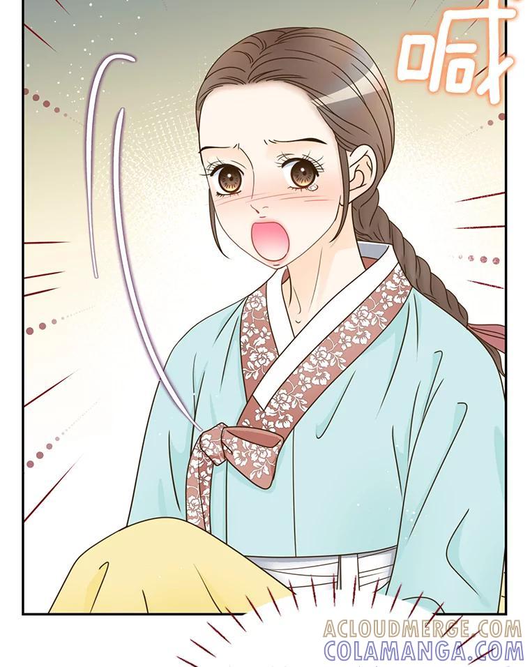 《难以拒绝的他》外传4.很久很久以前（四） 第41页