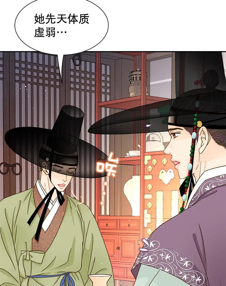 《难以拒绝的他》外传4.很久很久以前（四） 第18页