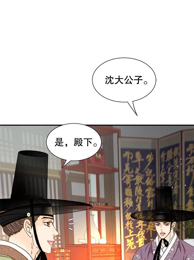 《难以拒绝的他》外传4.很久很久以前（四） 第28页