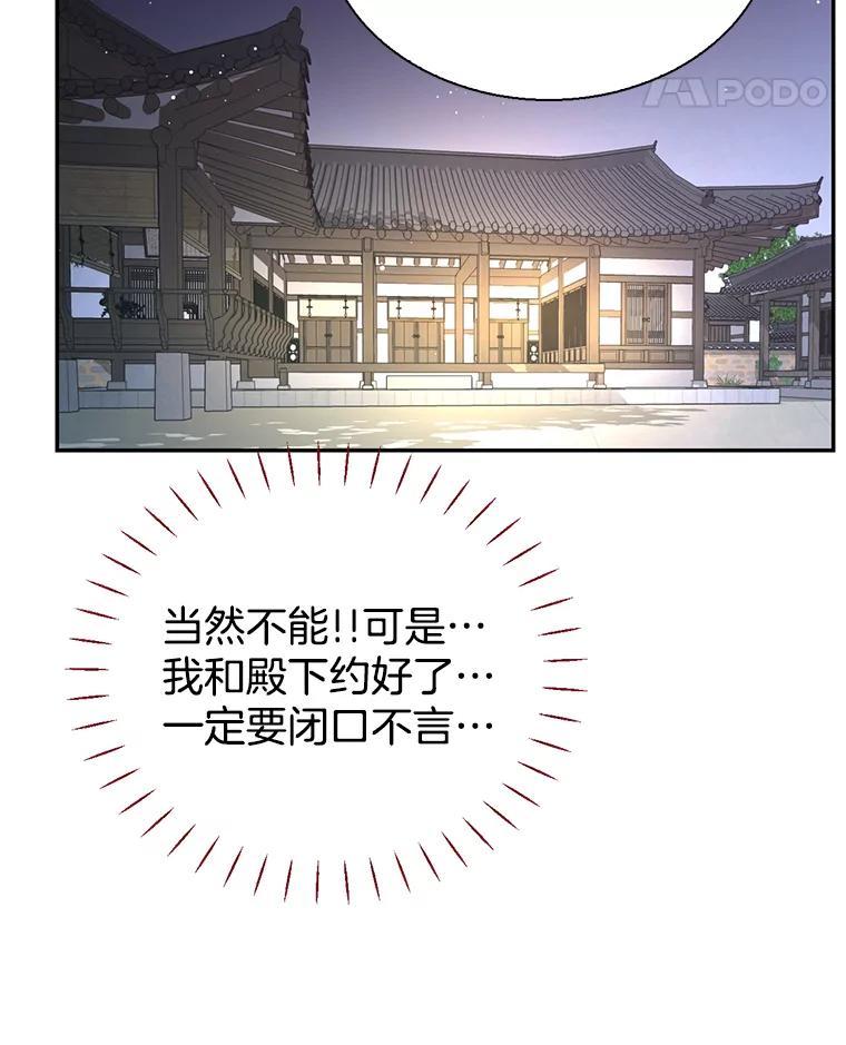 《难以拒绝的他》外传4.很久很久以前（四） 第6页