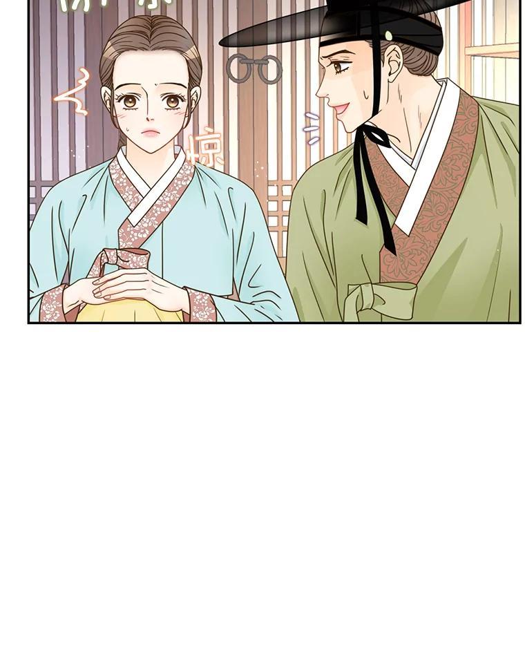 《难以拒绝的他》外传4.很久很久以前（四） 第10页