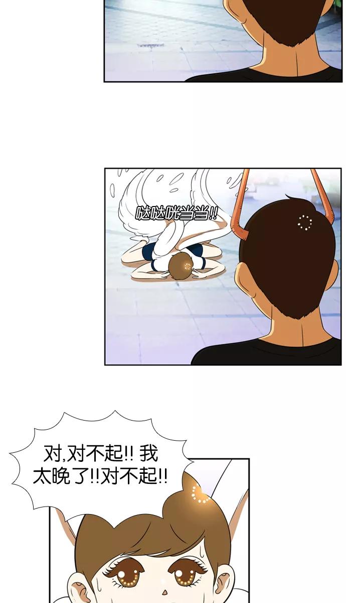 《不平凡的平凡8班》[第2部] 第28话 第15页
