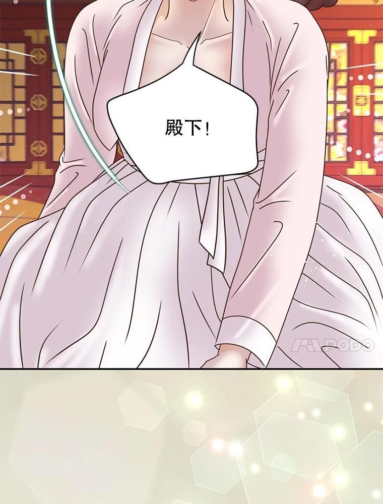 《难以拒绝的他》外传5.很久很久以前（五） 第74页