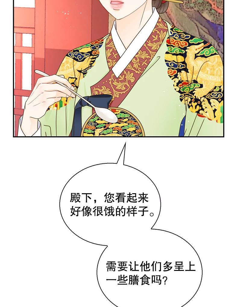 《难以拒绝的他》外传5.很久很久以前（五） 第22页