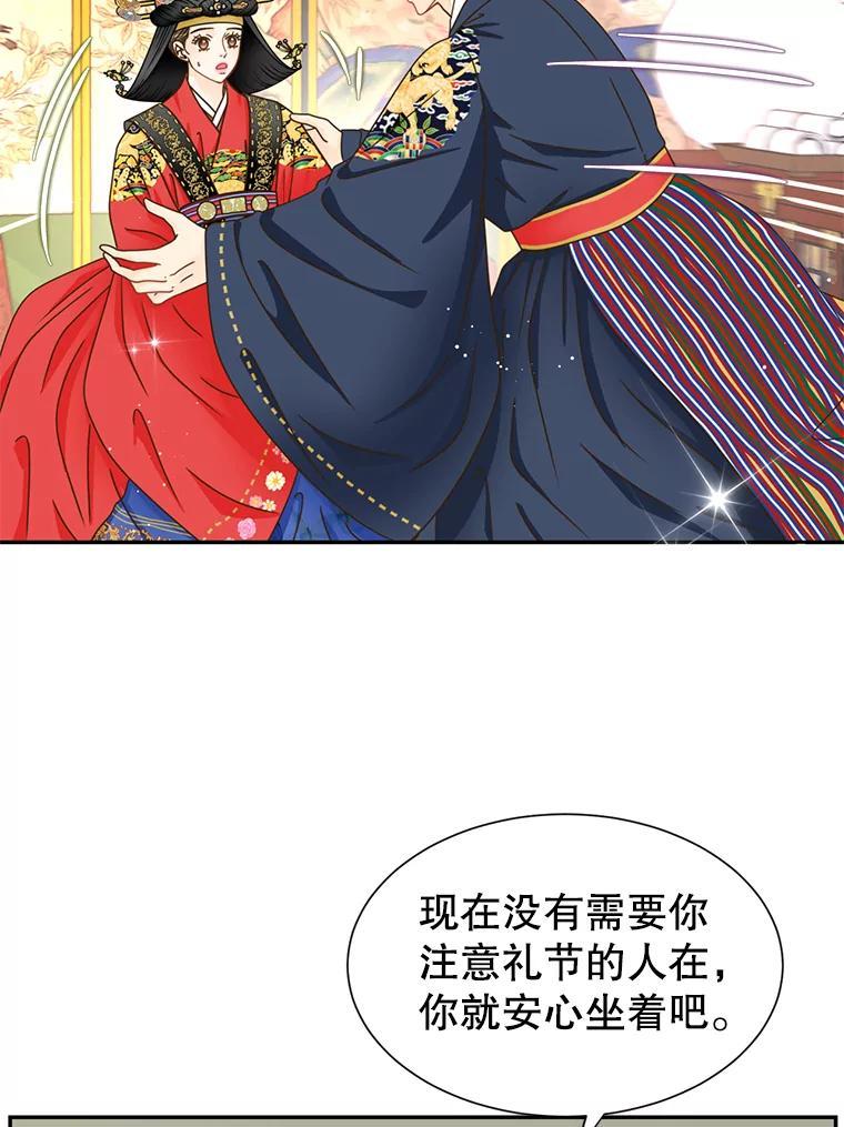 《难以拒绝的他》外传5.很久很久以前（五） 第12页