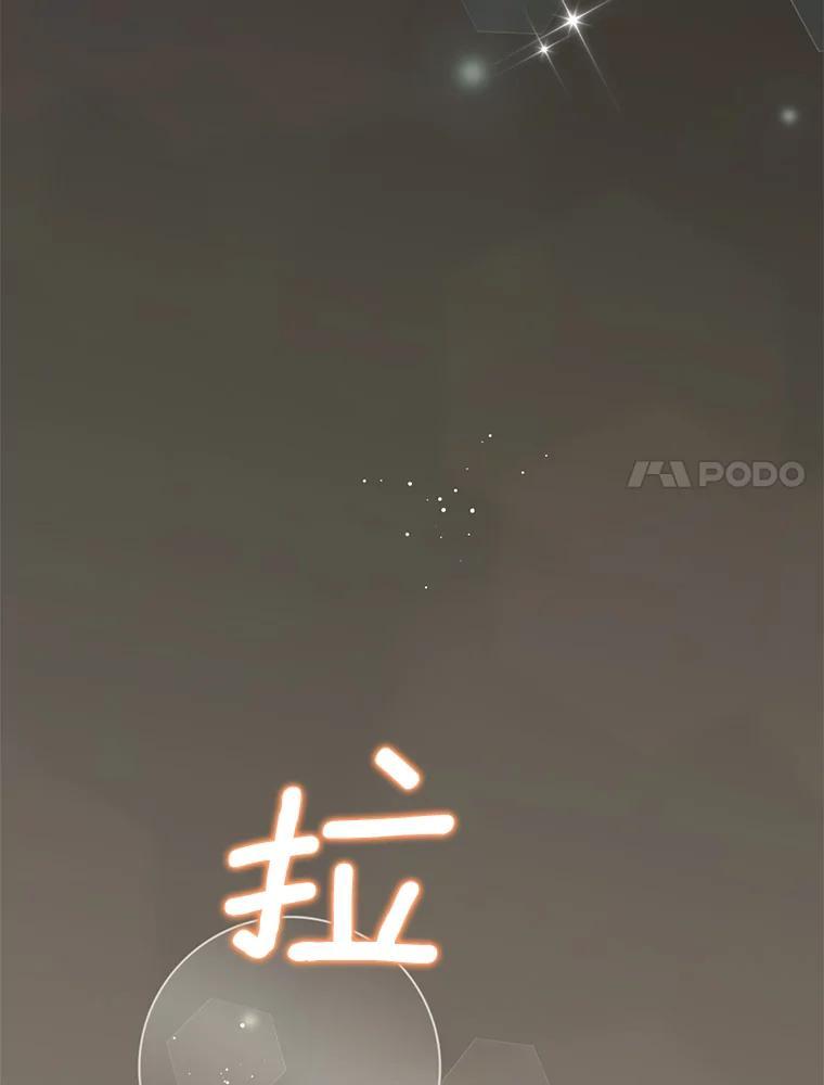 《难以拒绝的他》外传5.很久很久以前（五） 第71页