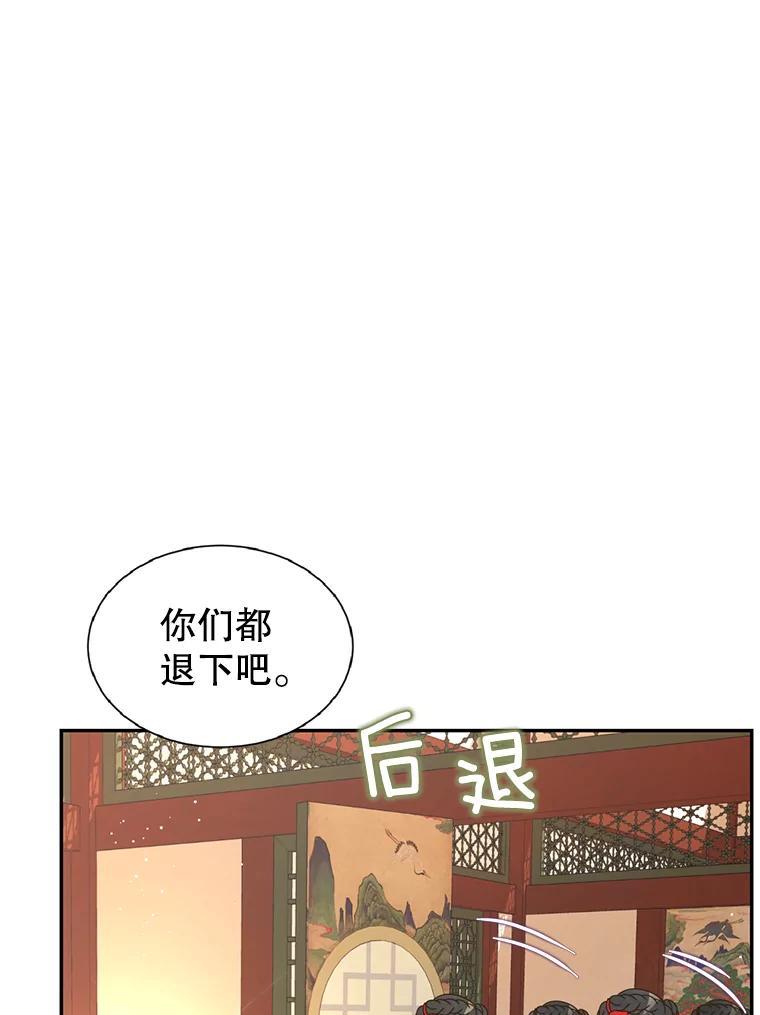 《难以拒绝的他》外传5.很久很久以前（五） 第14页