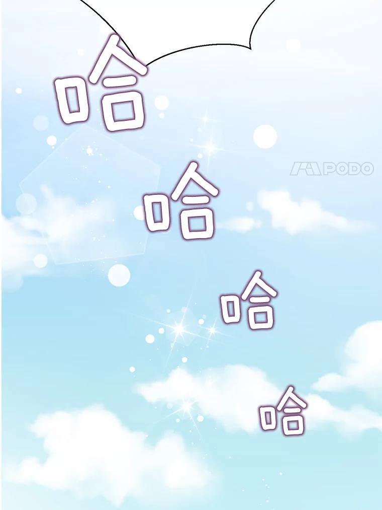 《难以拒绝的他》外传5.很久很久以前（五） 第98页