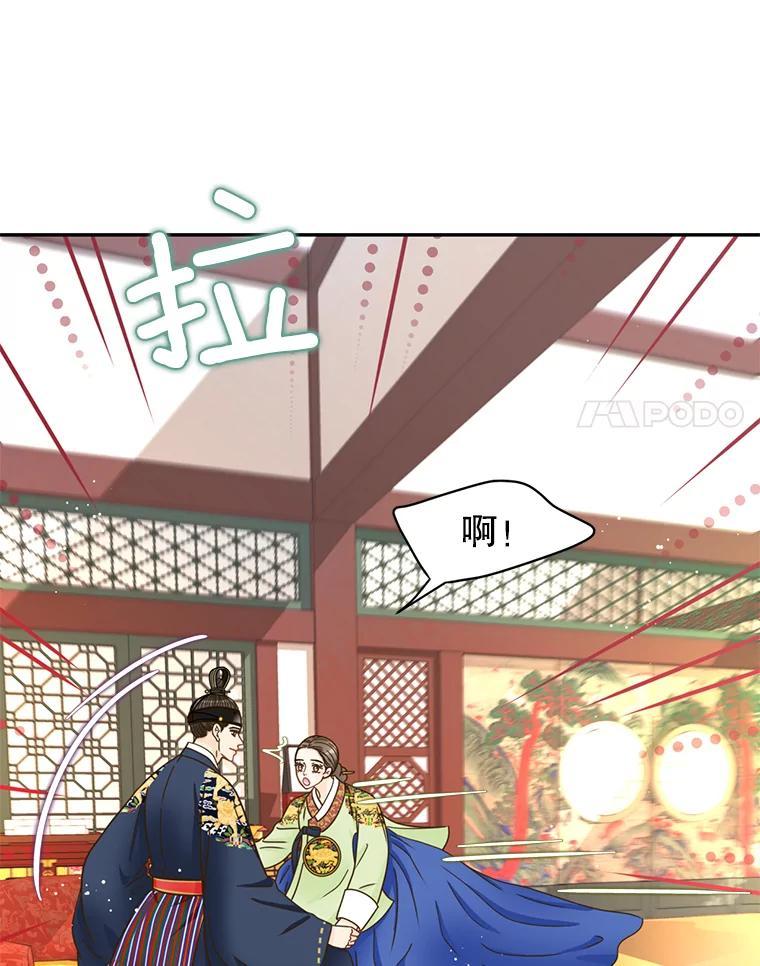 《难以拒绝的他》外传5.很久很久以前（五） 第43页