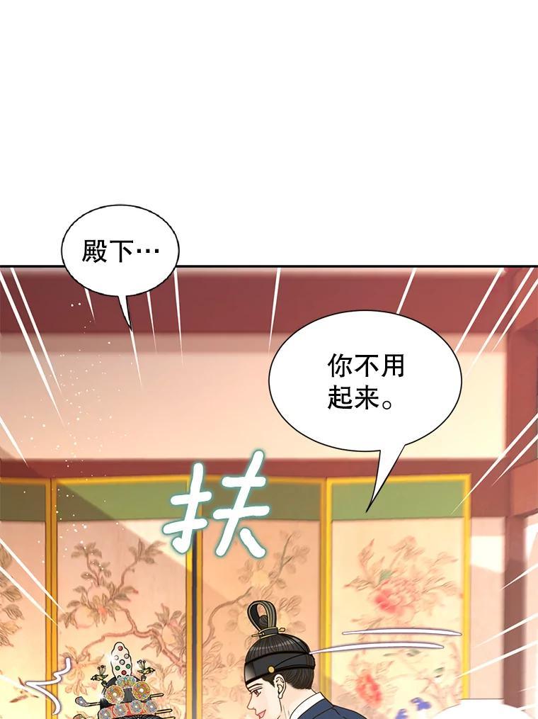 《难以拒绝的他》外传5.很久很久以前（五） 第11页