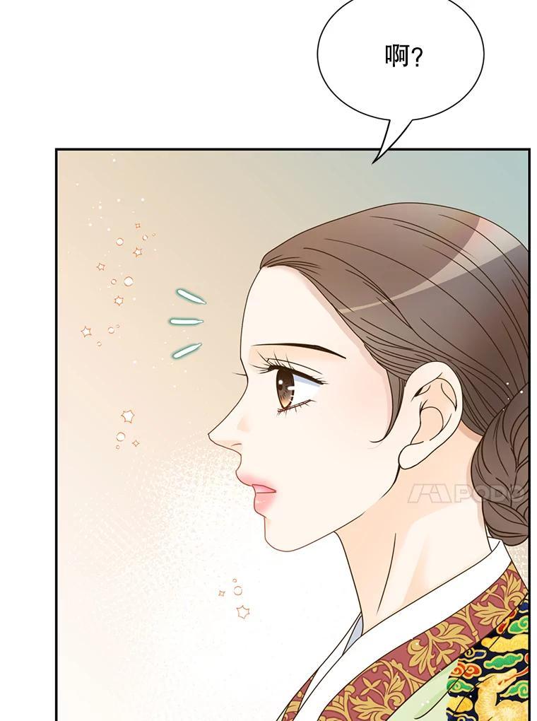 《难以拒绝的他》外传5.很久很久以前（五） 第26页