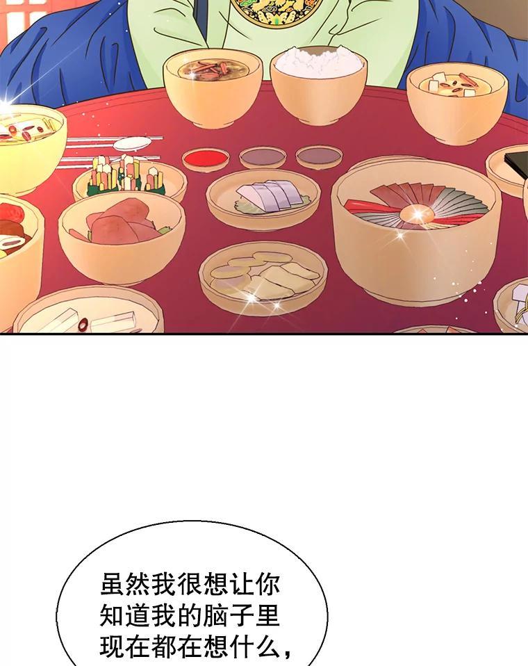 《难以拒绝的他》外传5.很久很久以前（五） 第30页