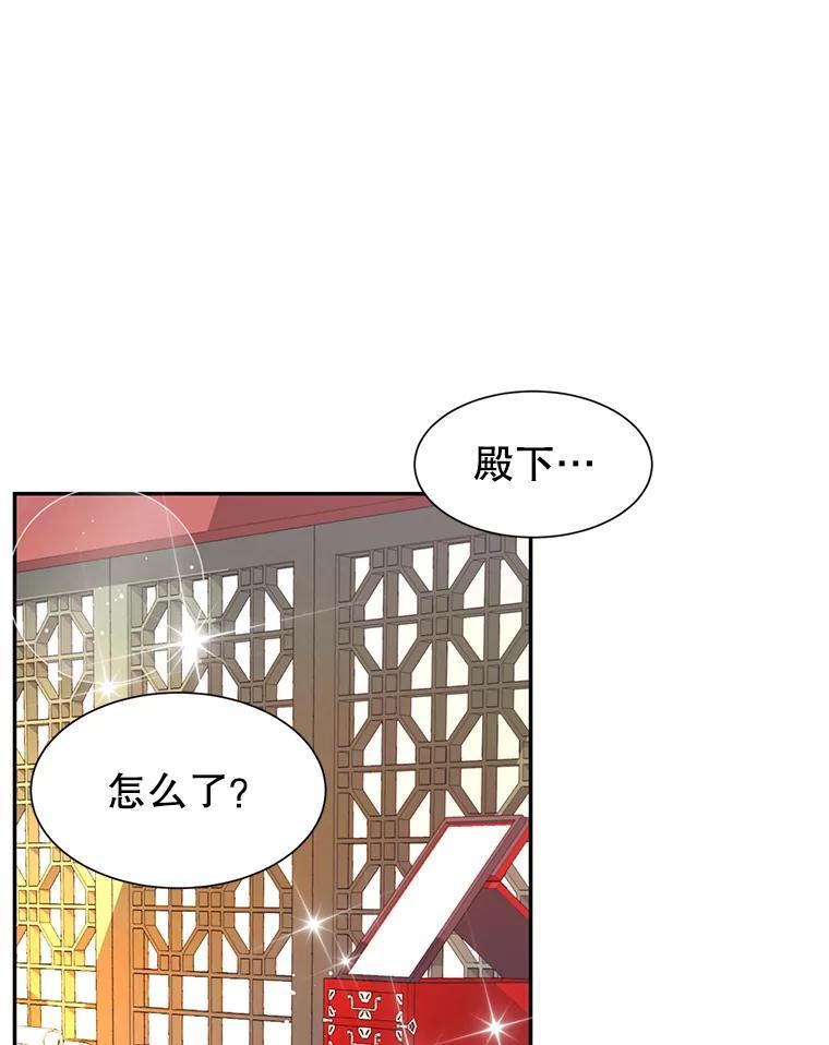 《难以拒绝的他》外传5.很久很久以前（五） 第34页