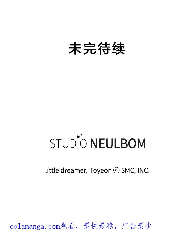 《难以拒绝的他》外传5.很久很久以前（五） 第100页