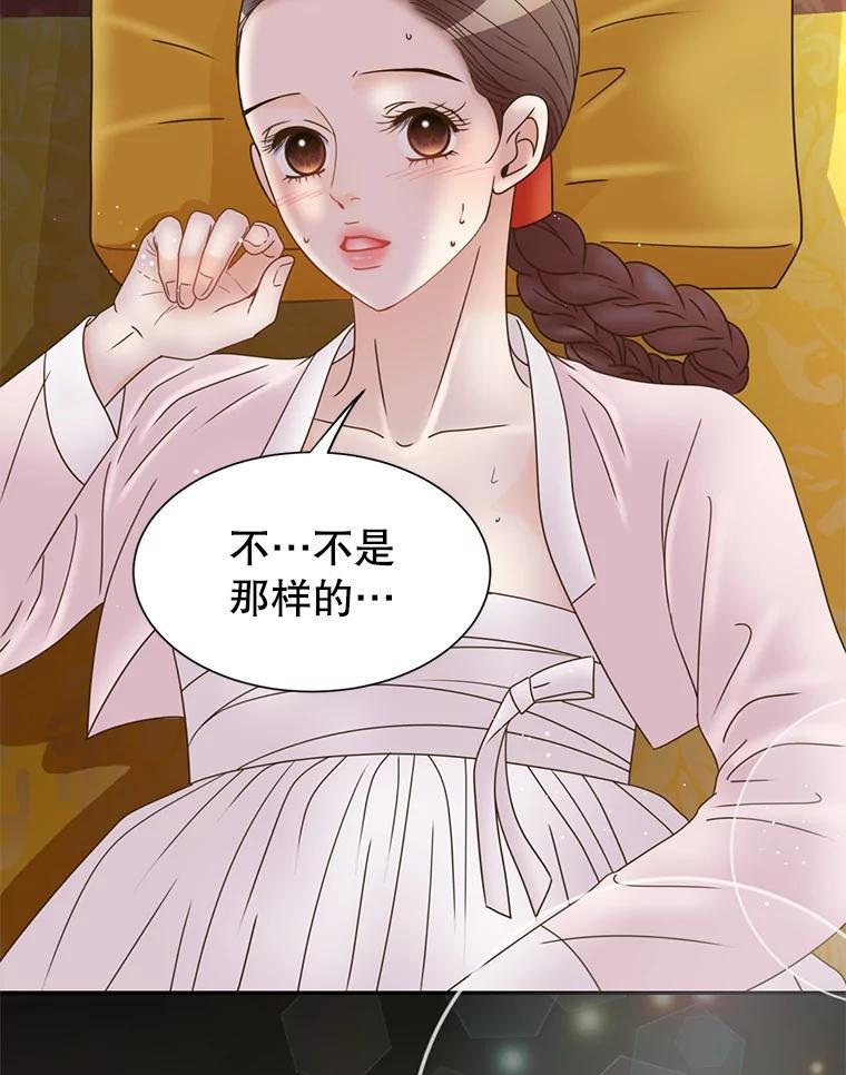 《难以拒绝的他》外传5.很久很久以前（五） 第62页