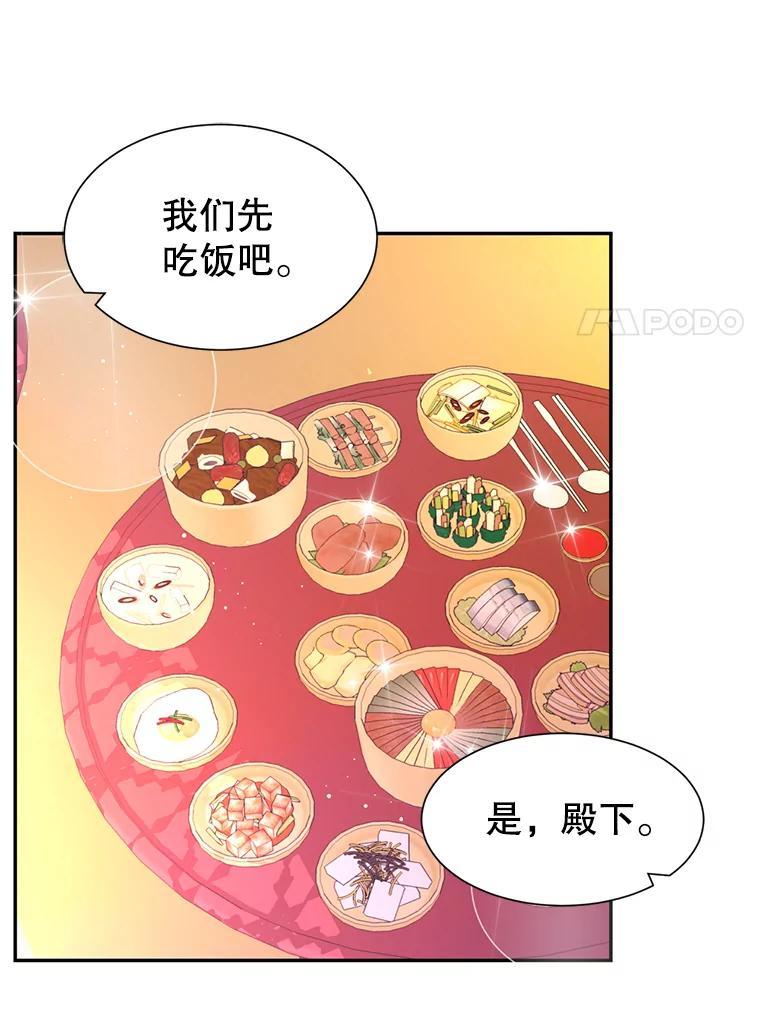 《难以拒绝的他》外传5.很久很久以前（五） 第20页