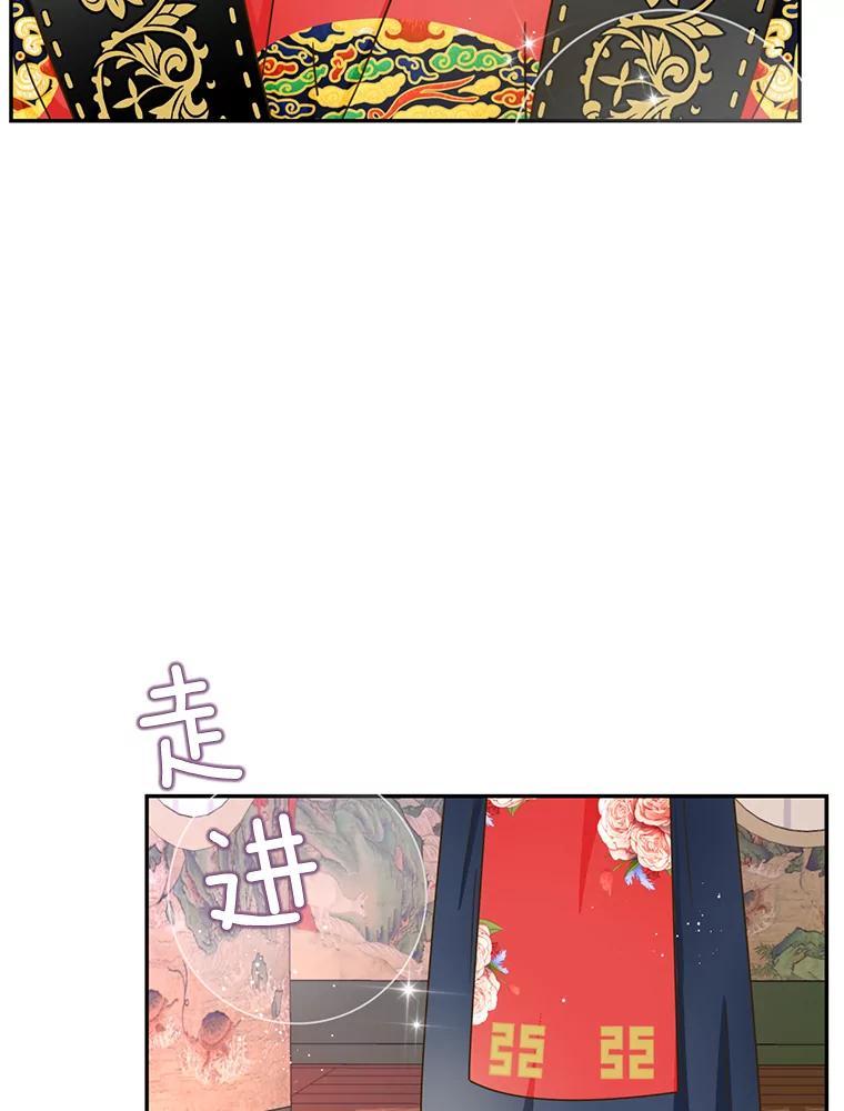 《难以拒绝的他》外传5.很久很久以前（五） 第6页