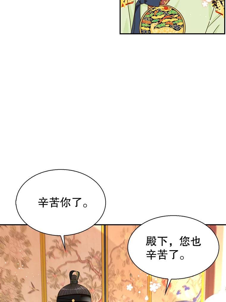 《难以拒绝的他》外传5.很久很久以前（五） 第18页