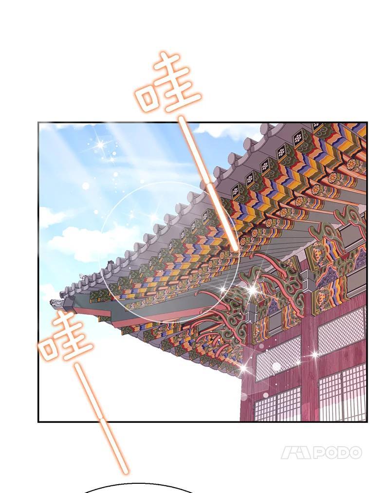 《难以拒绝的他》外传5.很久很久以前（五） 第91页