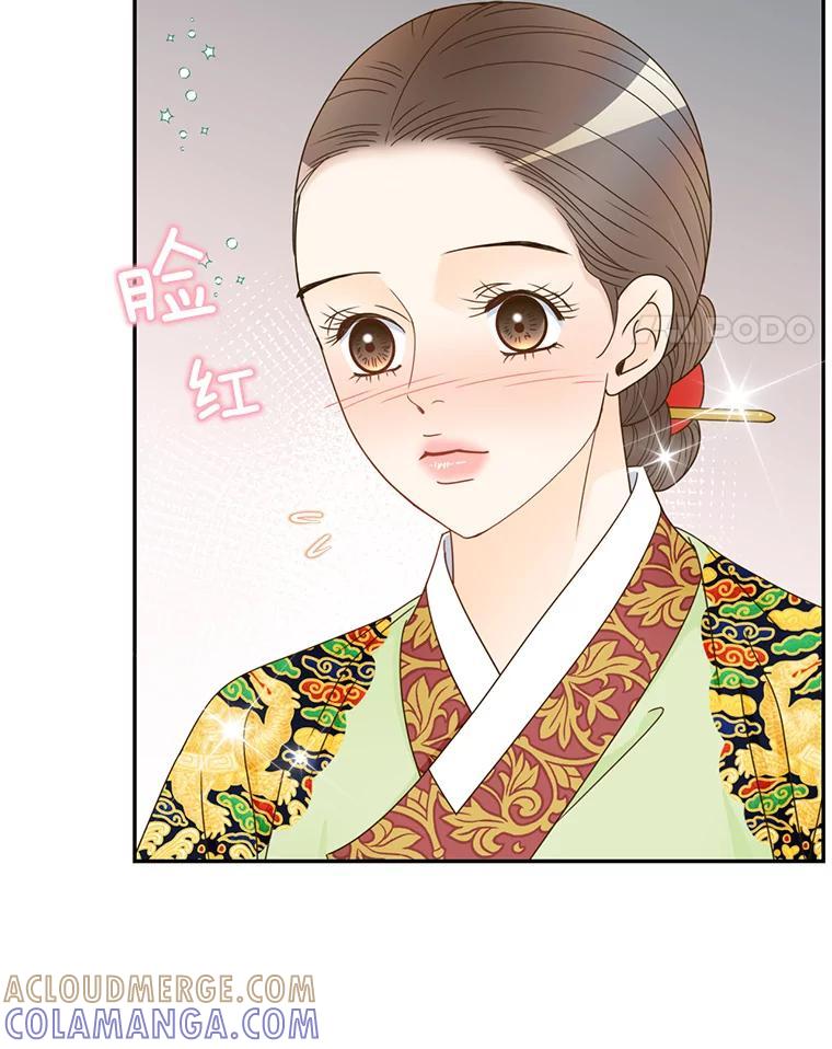 《难以拒绝的他》外传5.很久很久以前（五） 第33页